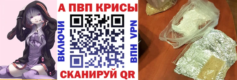 Альфа ПВП VHQ  KRAKEN как зайти  Невель 