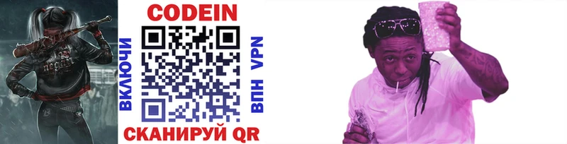 Codein напиток Lean (лин)  что такое   blacksprut как войти  Невель 
