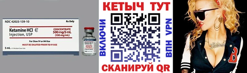 купить цена omg ссылки КЕТАМИН ketamine Невель