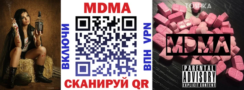 MDMA Molly  купить наркотики цена  Невель 