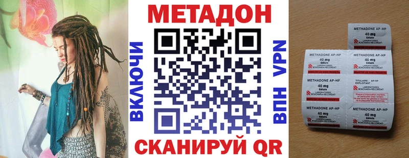 МЕТАДОН methadone  Невель 
