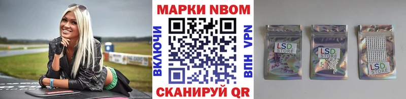 Марки 25I-NBOMe 1,8мг Невель
